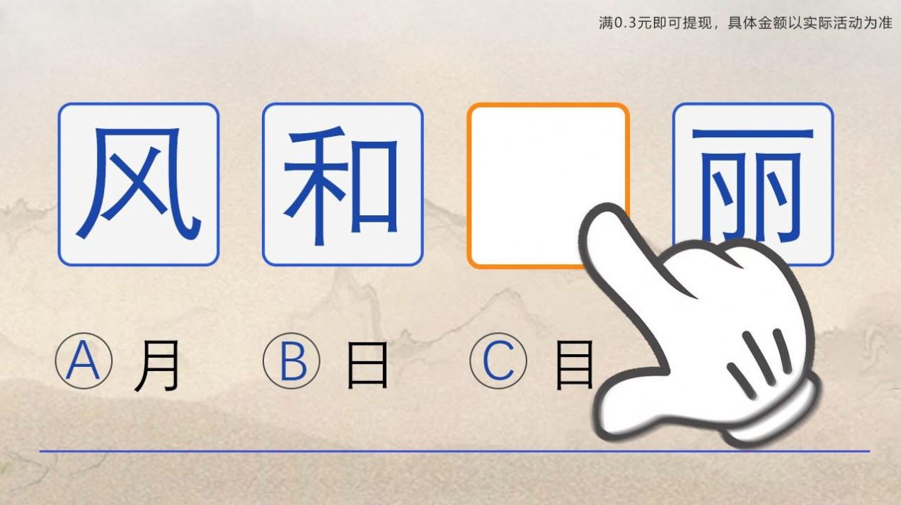 九维科普游戏安卓版
