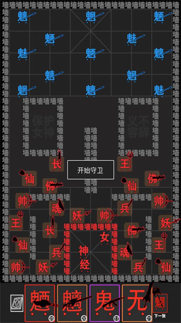 汉字大擂台正版(1)