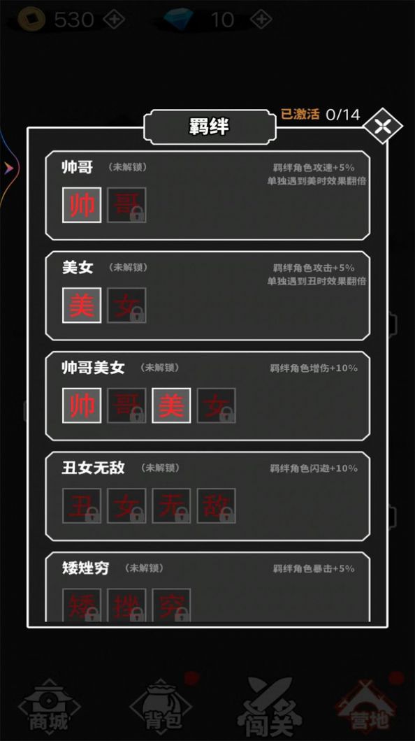 汉字大擂台正版(2)