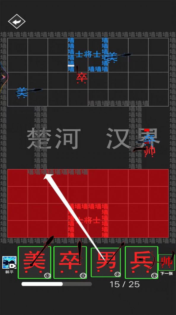汉字大擂台正版(3)