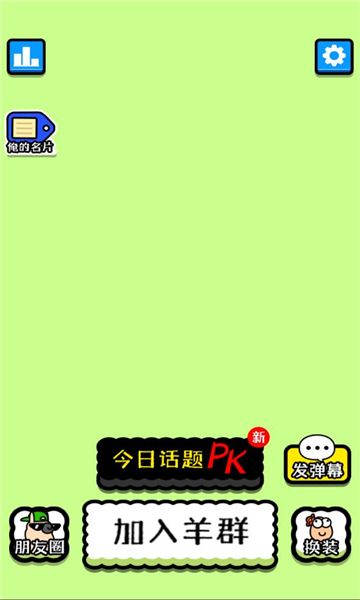 王了个王小游戏正版