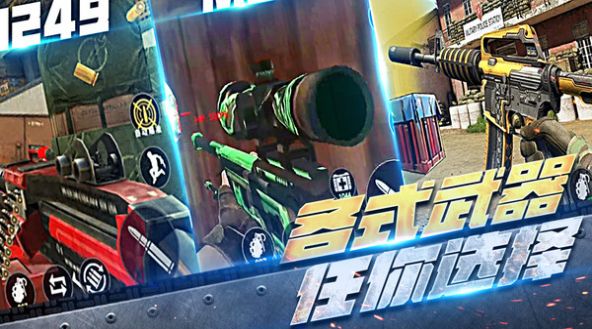 反恐特工游戏最新手机版图2