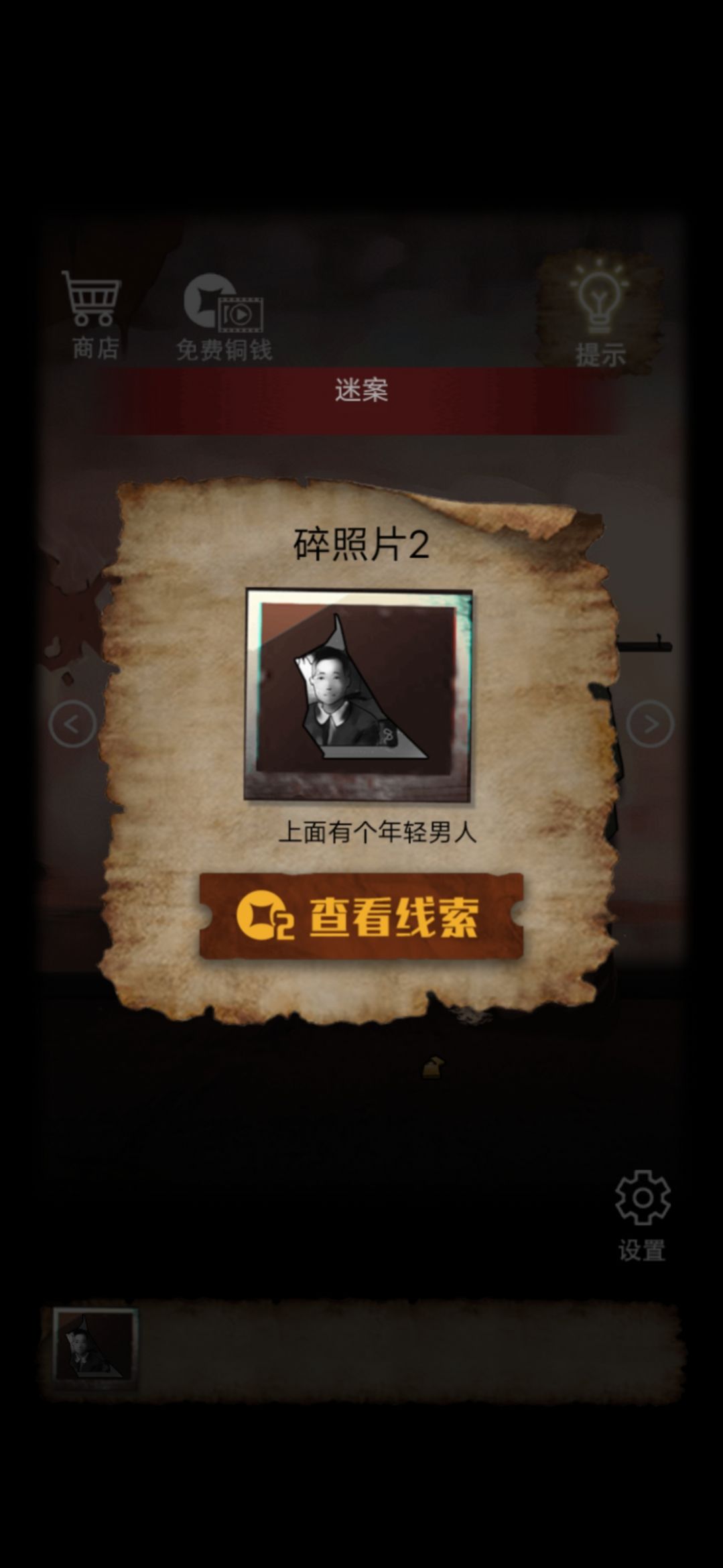 古宅迷案完整游戏最新版