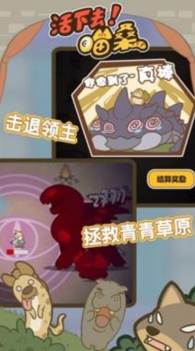 喵桑活下去云存档最新版图2