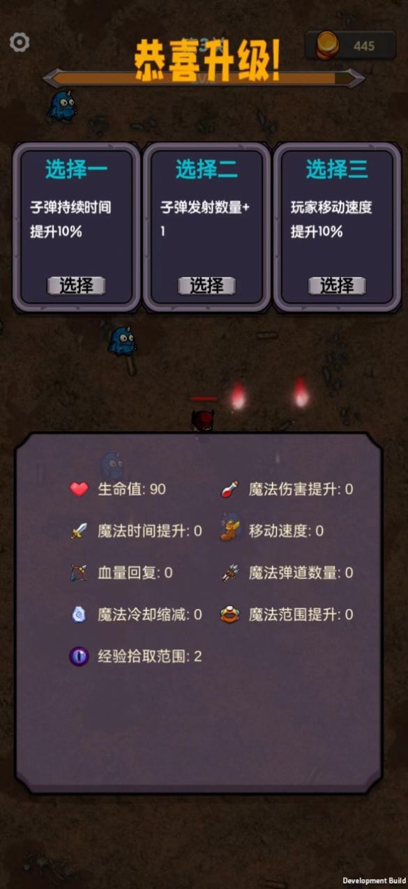 今天开始生存游戏最新安卓版(2)