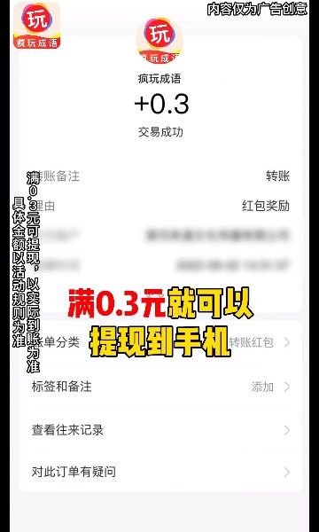 疯玩成语游戏最新红包版