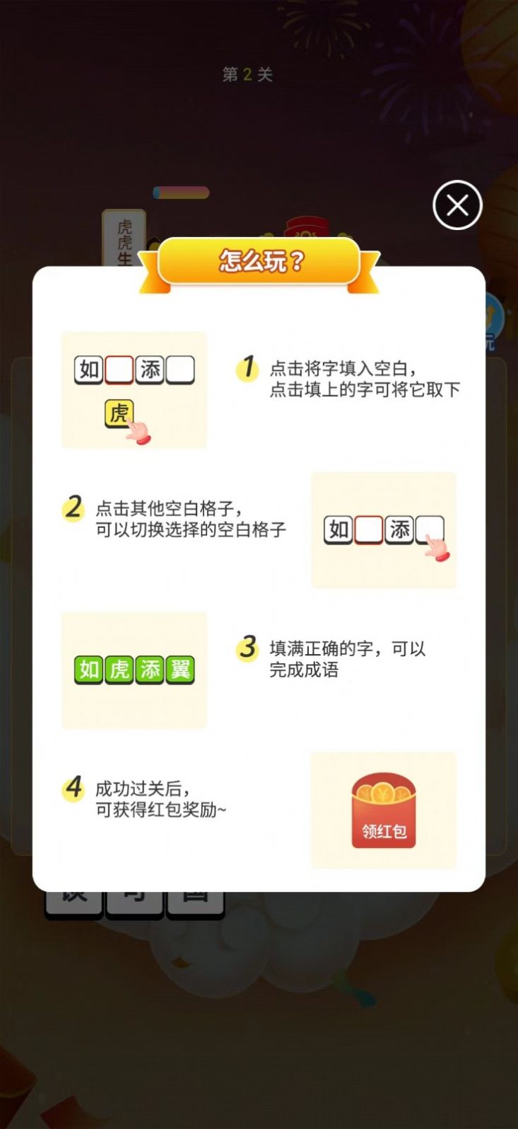 状元答百万游戏最新版(1)