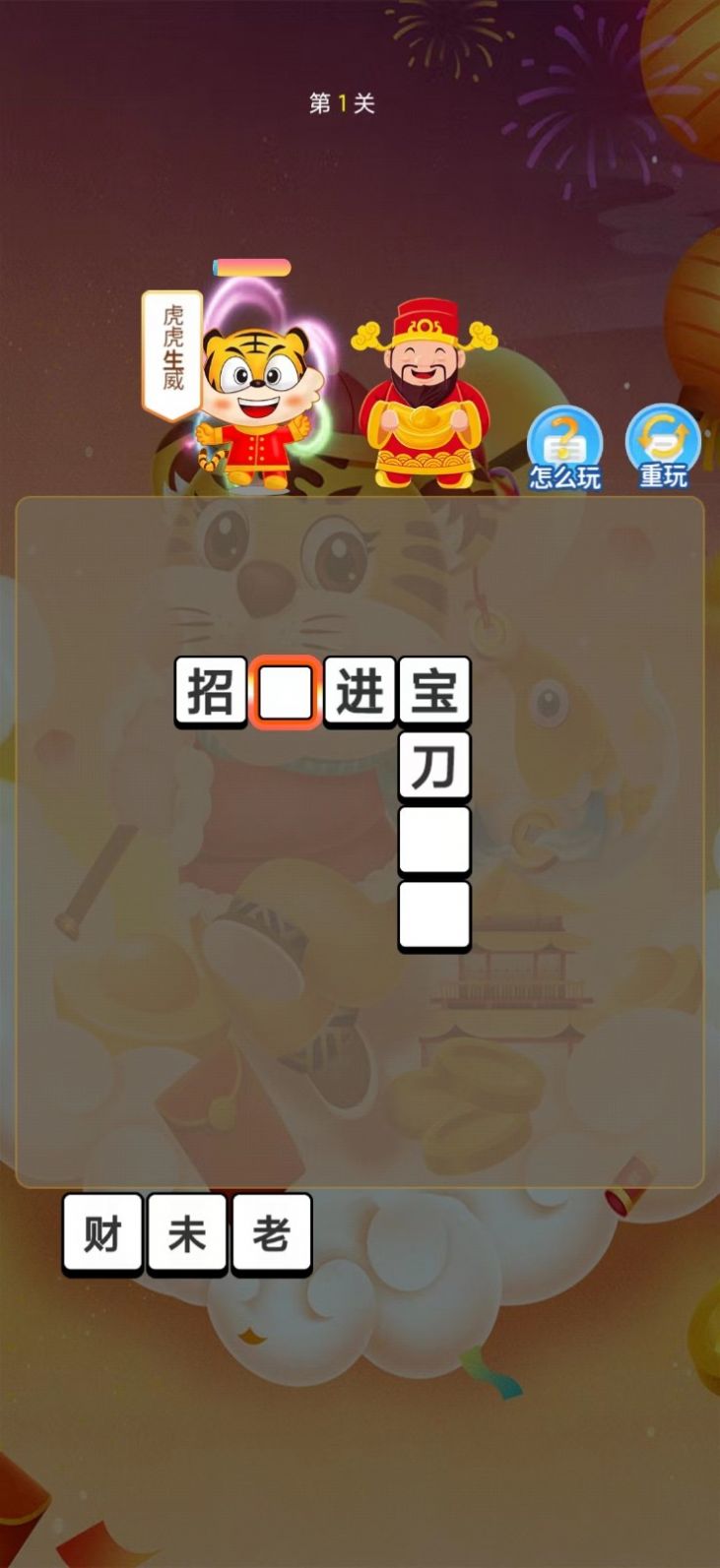 状元答百万游戏最新版(2)