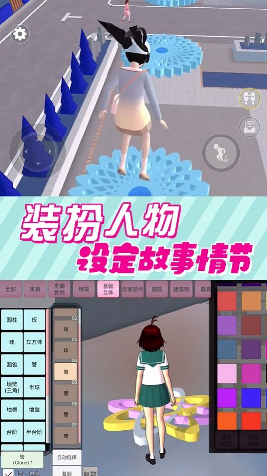 奇幻樱花高校安卓版(1)