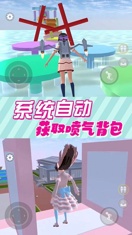 奇幻樱花高校安卓版(2)