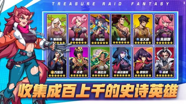 夺宝兵团游戏最新版图1