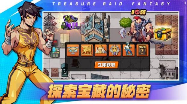 夺宝兵团游戏最新版图2