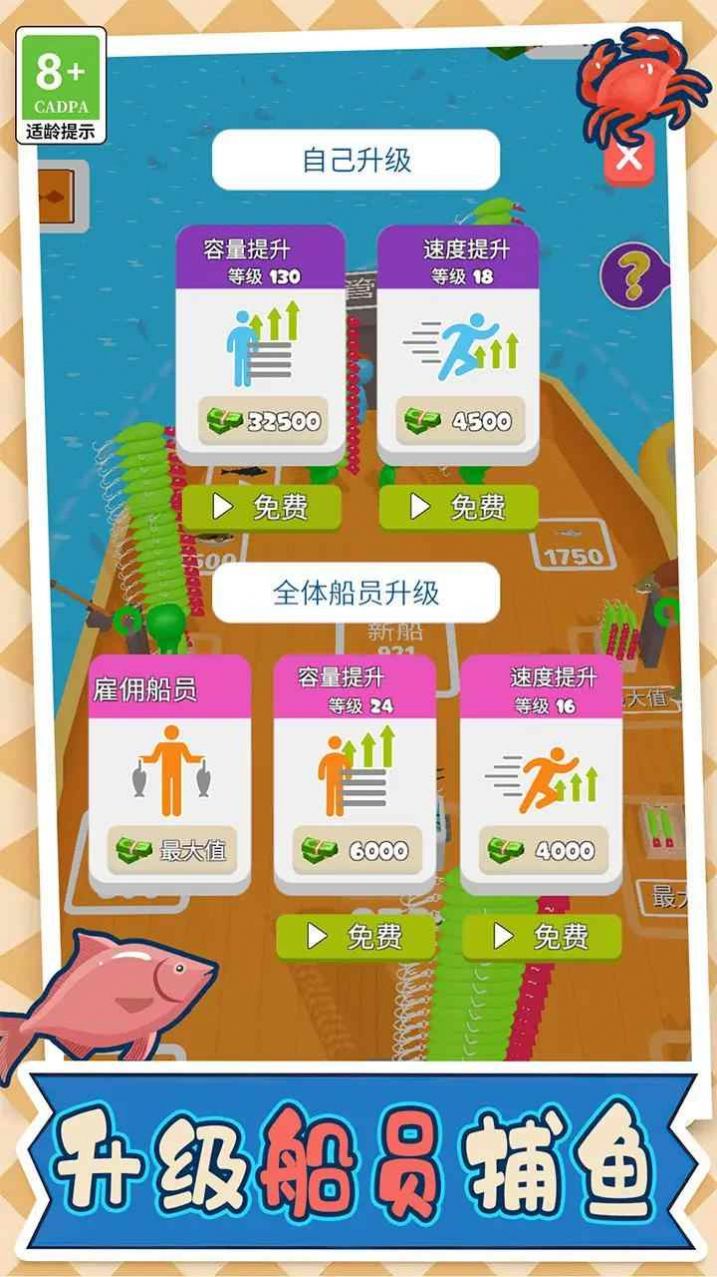 木筏求生漂流游戏手机版图1