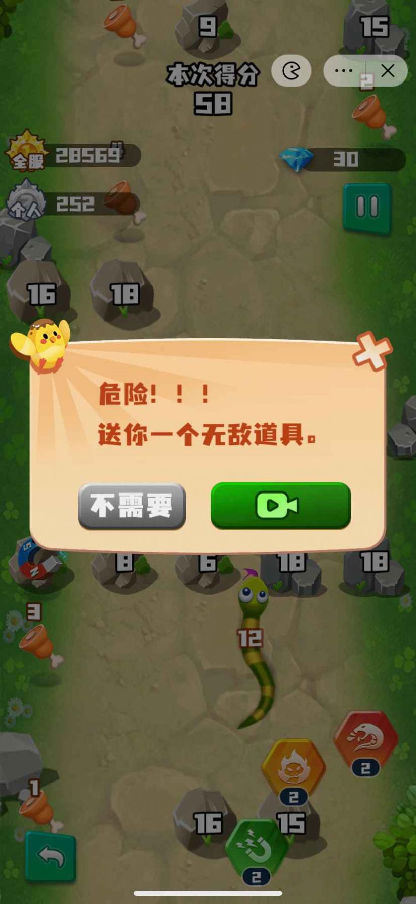 贪吃蛇大战方块2游戏最新版(3)
