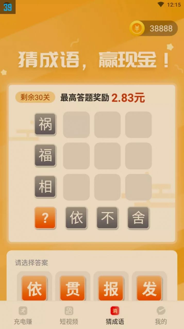 开心挣荷包领红包福利版图1