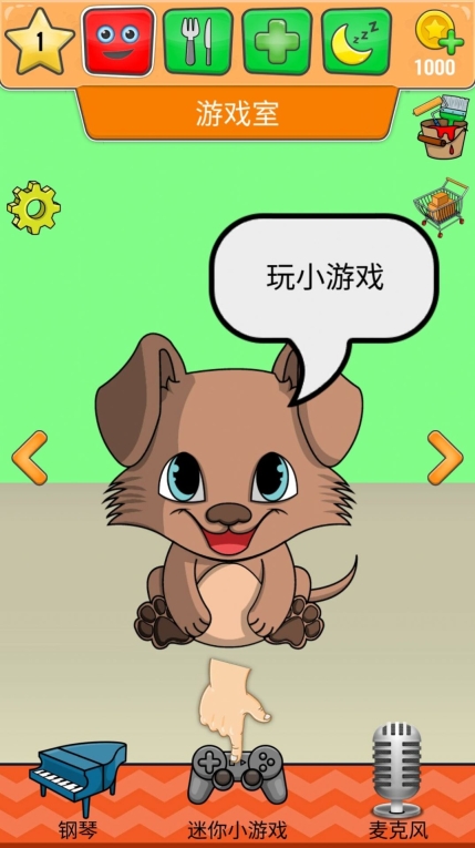 萌宠小狗游戏最新安卓版图1