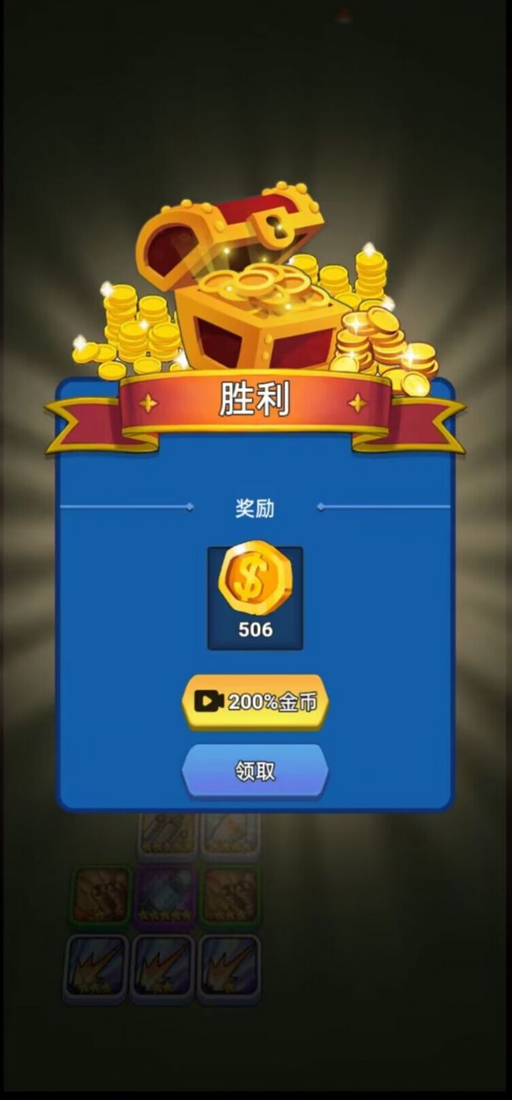我來(lái)組裝炮塔游戲安卓版圖3