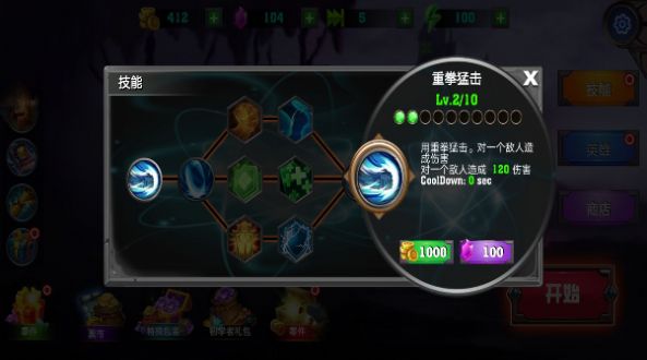 火柴人大乐斗游戏安卓版(2)