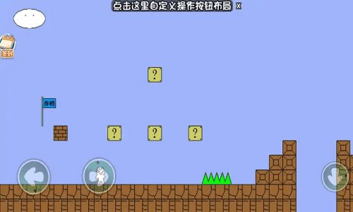无敌猫里奥小游戏最新版(3)