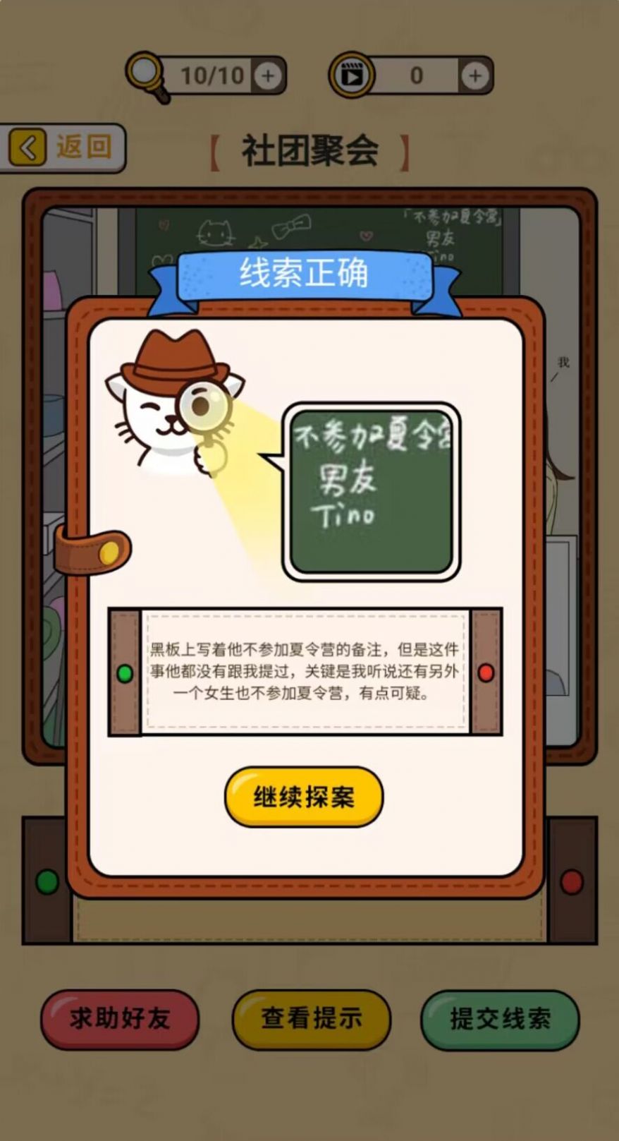 卡点推理大师游戏最新手机版图1
