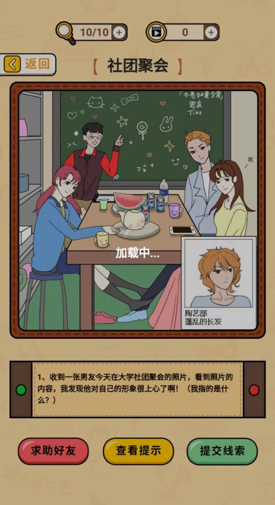 卡点推理大师游戏最新手机版图2