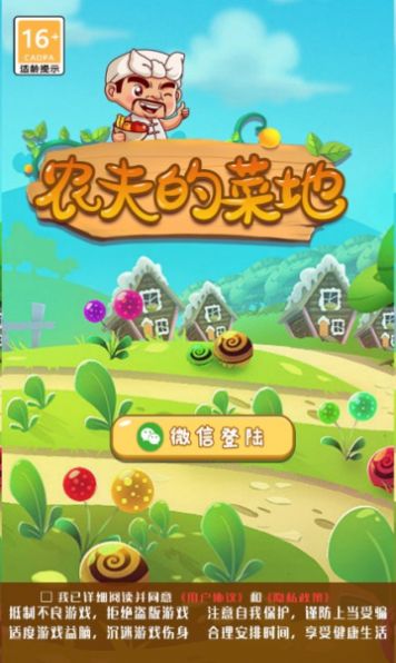 农夫的菜地游戏最新安卓版