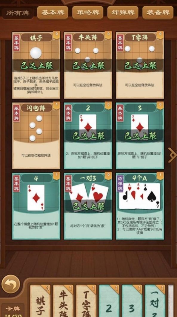 全民象棋杀免费 