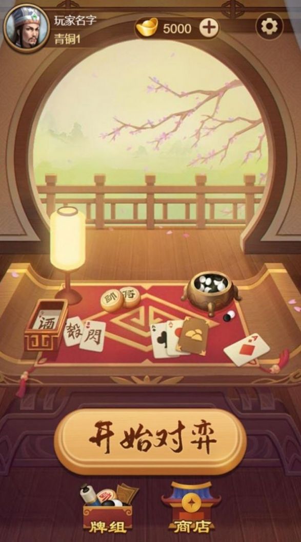 全民象棋杀免费 
