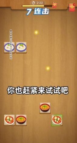 赏金找找看红包游戏