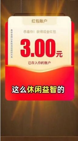 赏金找找看红包游戏