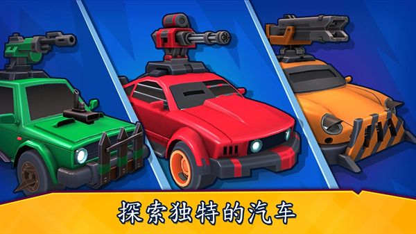 來比車技呀游戲正版圖2