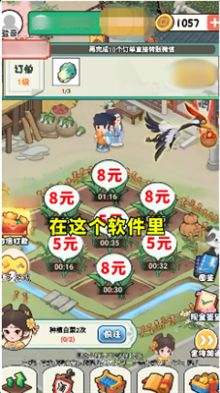 梦里江山红包游戏最新版图1