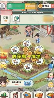 梦里江山红包游戏最新版图2
