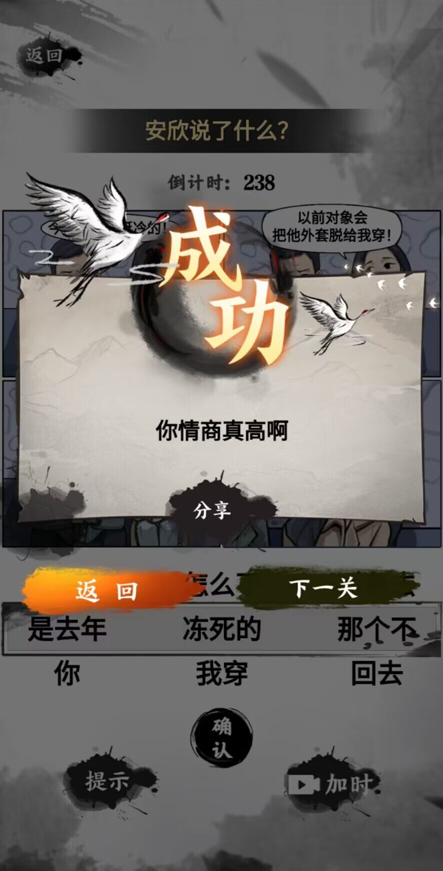 这是什么梗小游戏安卓版图3