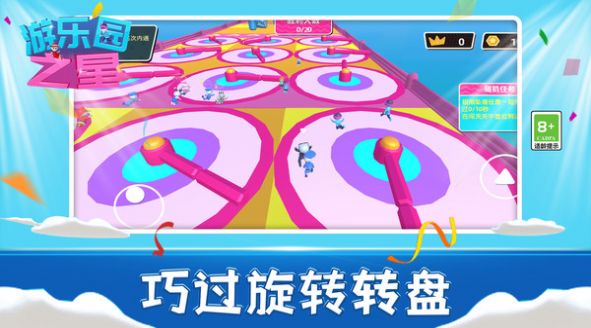 游乐园之星联机手机版图2