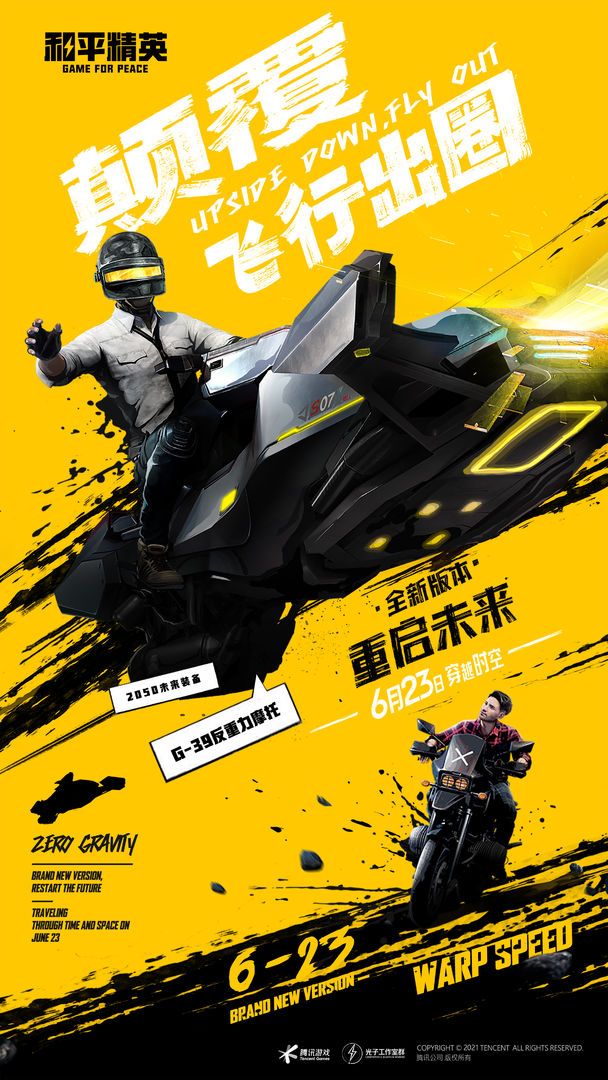 和平精英准心精灵安卓版图3