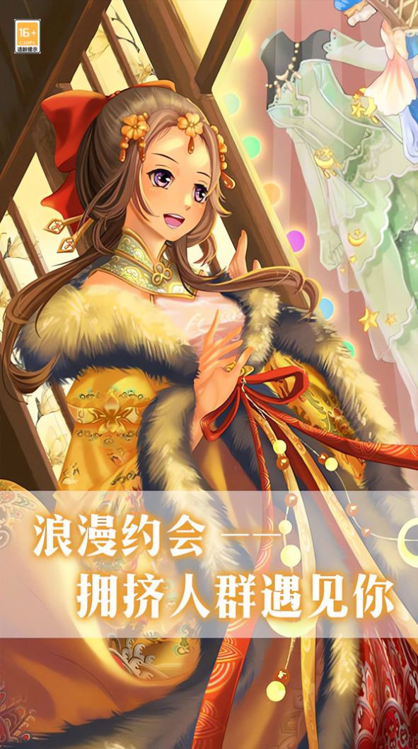 我爱上女神了手机版图1