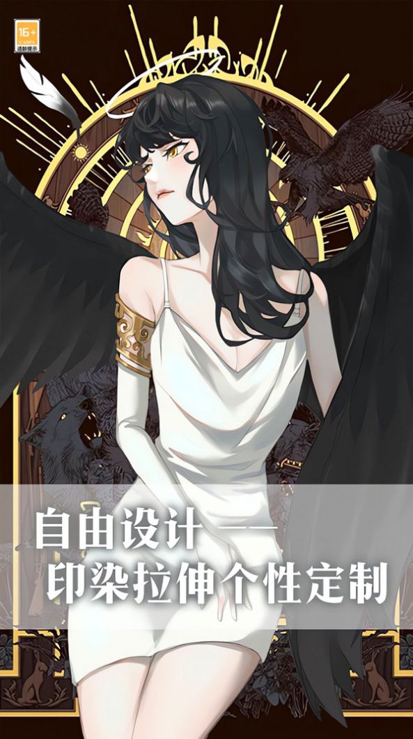 我爱上女神了手机版图3