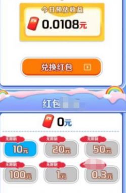 金答奇缘红包版
