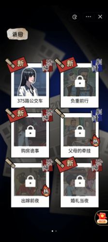 抖音隐秘的档案游戏正版图1