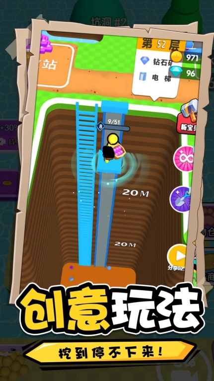 挖地我最溜抖音星空全站手机客户端下载(3)