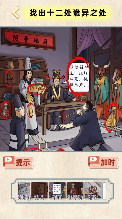 地府来找茬游戏安卓版
