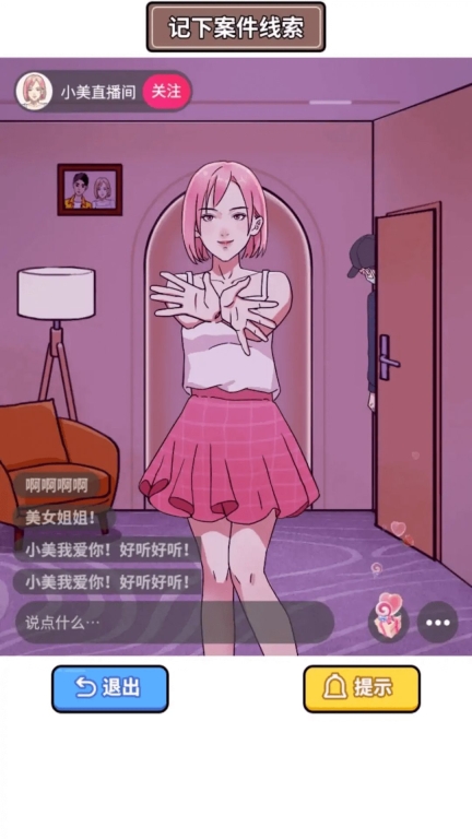 凌晨惊魂夜游戏安卓版