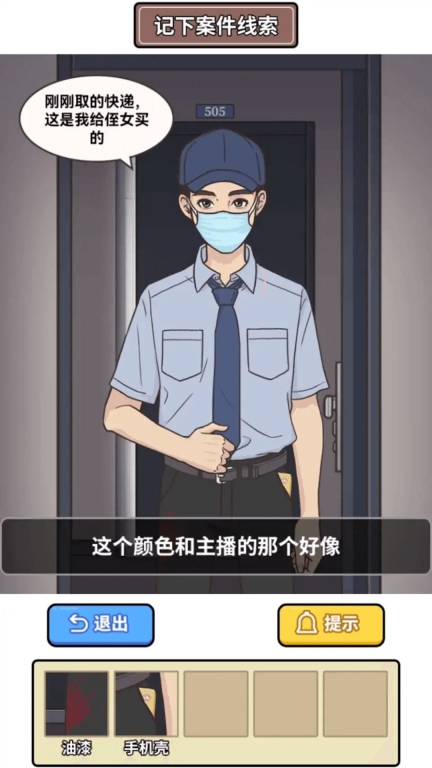 凌晨惊魂夜游戏安卓版