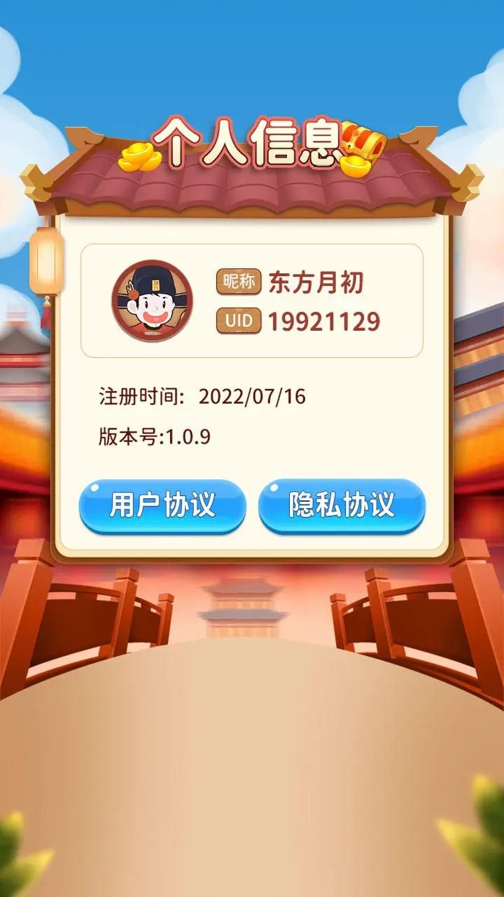 逍遥闯关乐游戏安卓红包版图3
