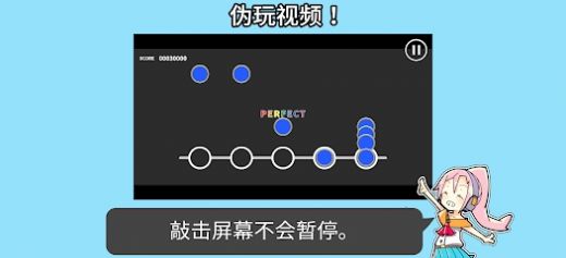 音乐游戏培训安卓版图2