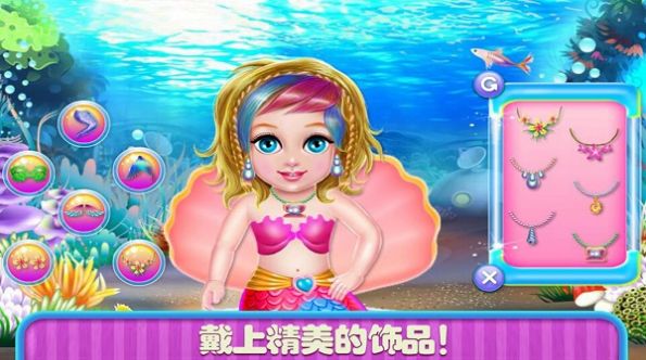 美人鱼化妆派对游戏中文版图2