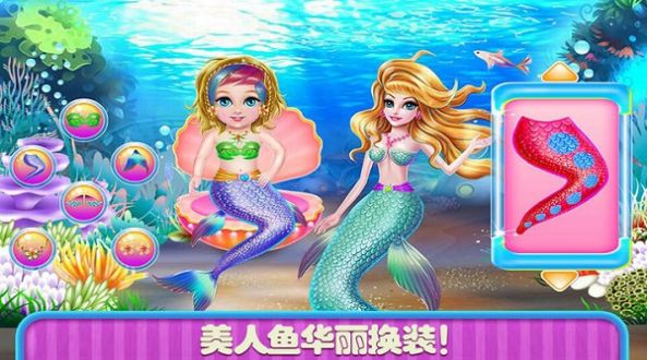 美人鱼化妆派对游戏中文版图3