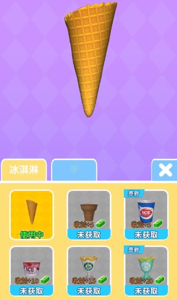 一起吃雪糕正版图2