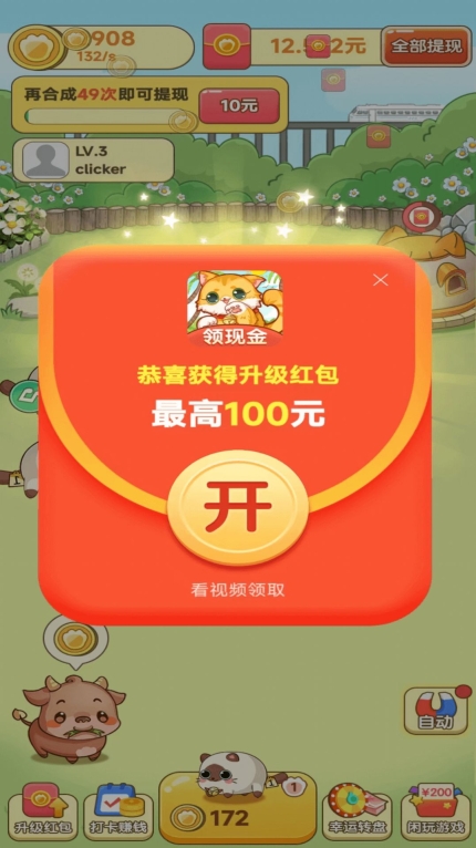 田园牧场极速版(2)